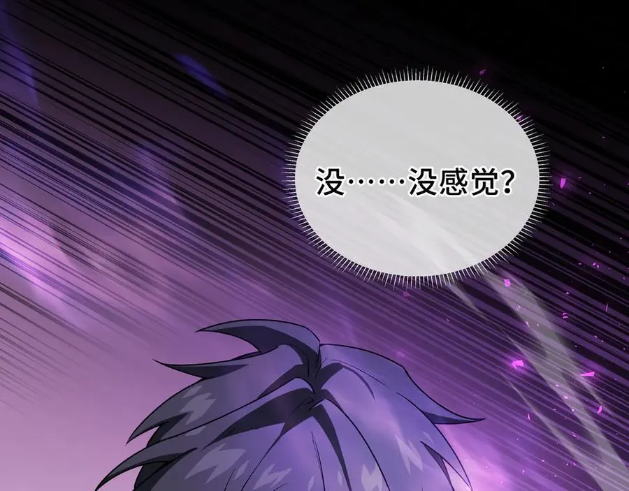 第74话 搁浅的灵魂 第10页