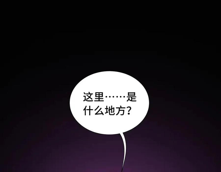 第74话 搁浅的灵魂 第15页