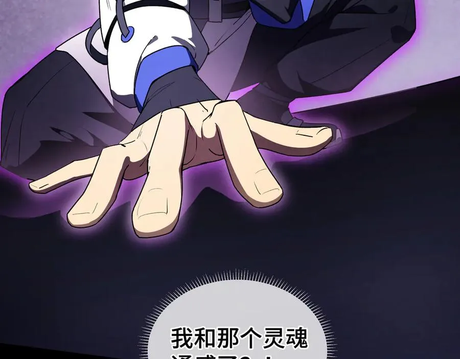 第74话 搁浅的灵魂 第44页
