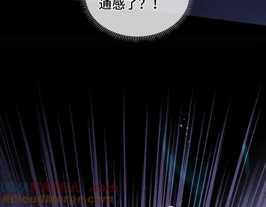 第74话 搁浅的灵魂 第45页