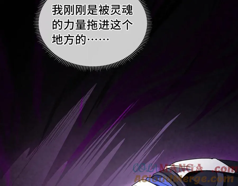 第74话 搁浅的灵魂 第53页