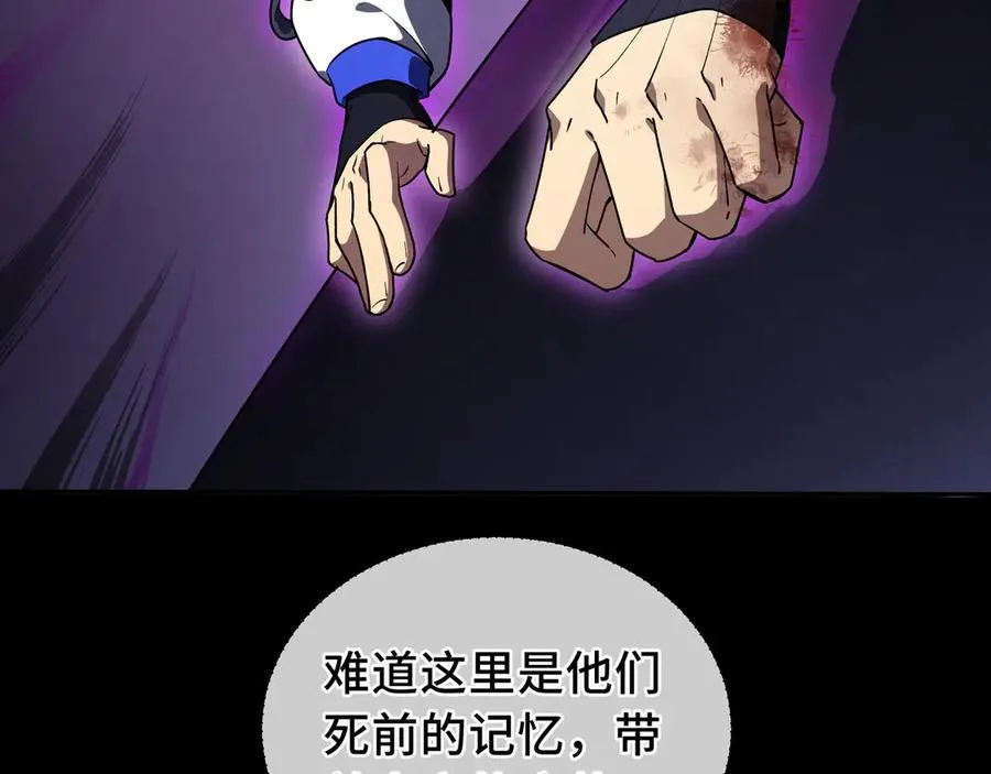 第74话 搁浅的灵魂 第55页