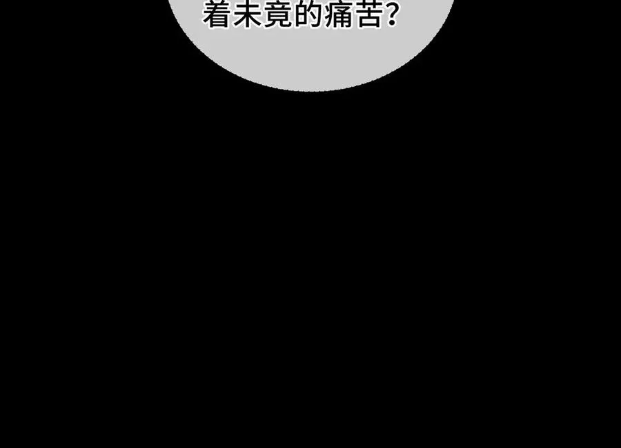 第74话 搁浅的灵魂 第56页