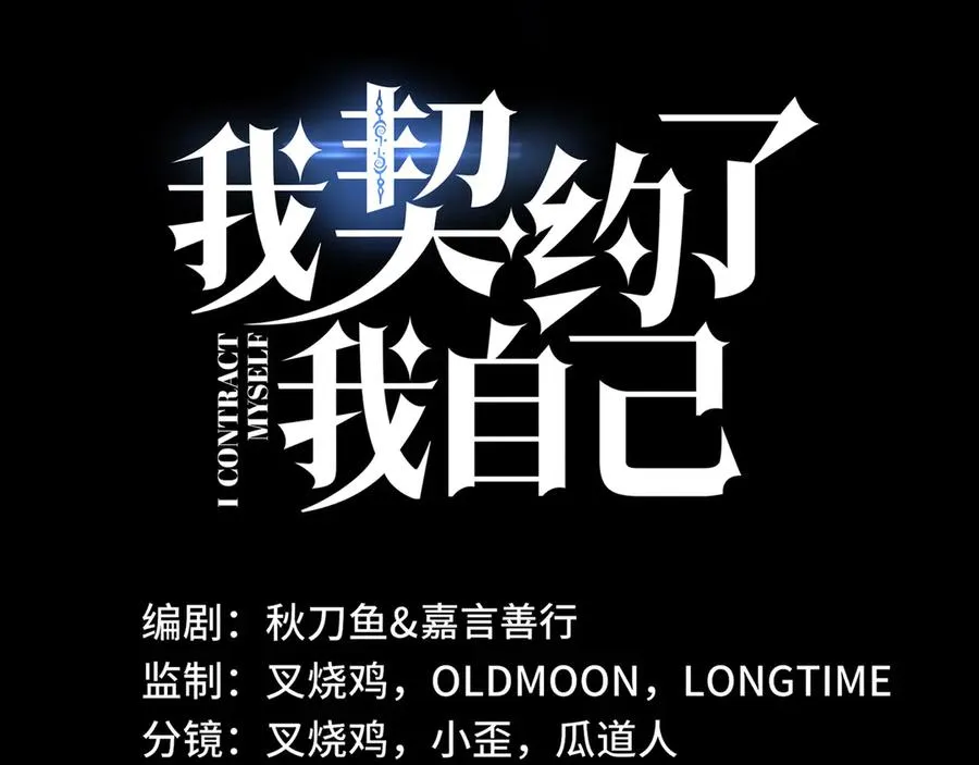 第74话 搁浅的灵魂 第66页