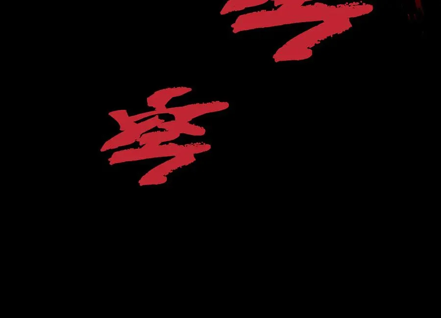 第74话 搁浅的灵魂 第74页