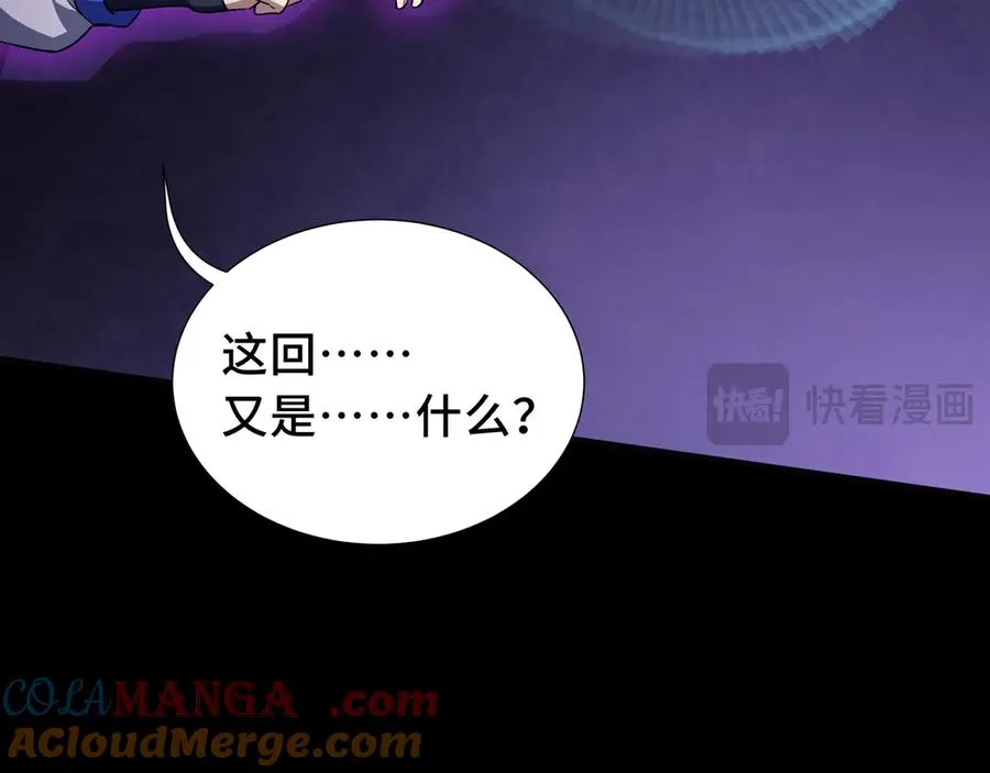 第74话 搁浅的灵魂 第77页