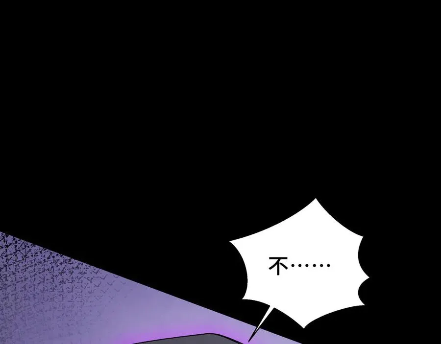 第74话 搁浅的灵魂 第78页