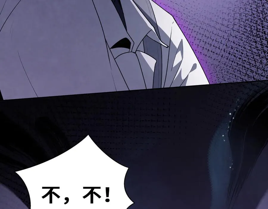 第74话 搁浅的灵魂 第80页