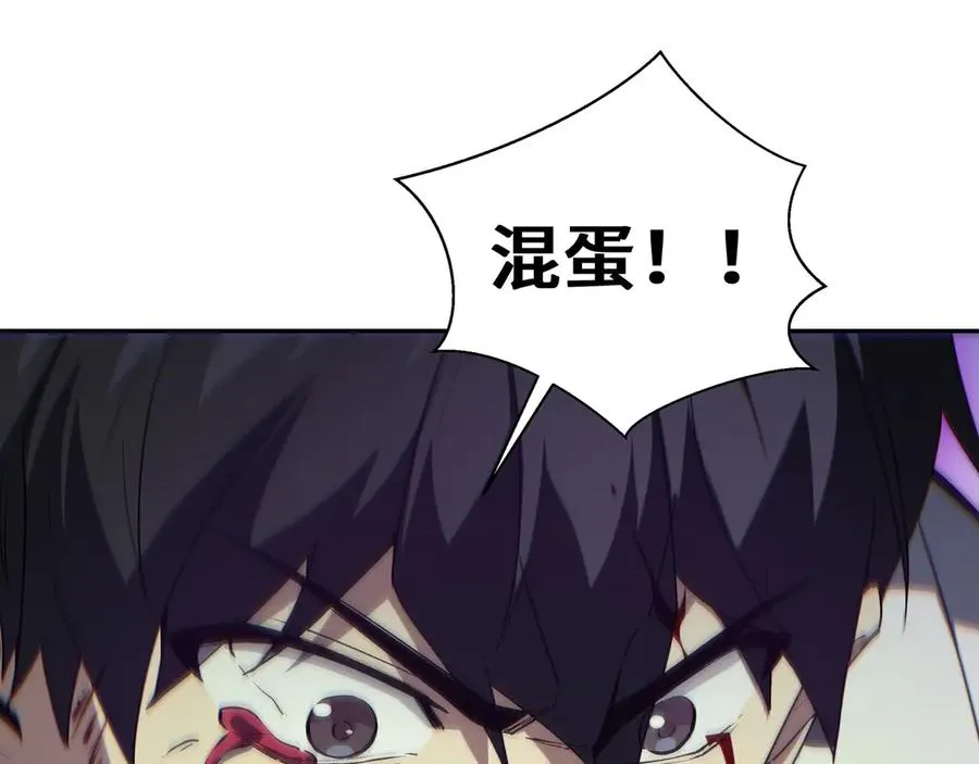 第74话 搁浅的灵魂 第98页
