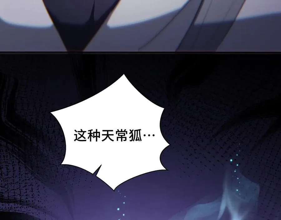 第74话 搁浅的灵魂 第100页