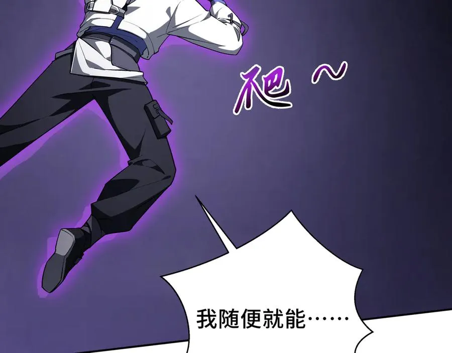 第74话 搁浅的灵魂 第102页