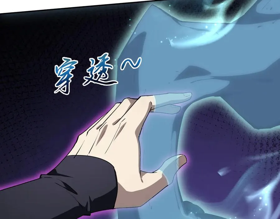 第74话 搁浅的灵魂 第104页