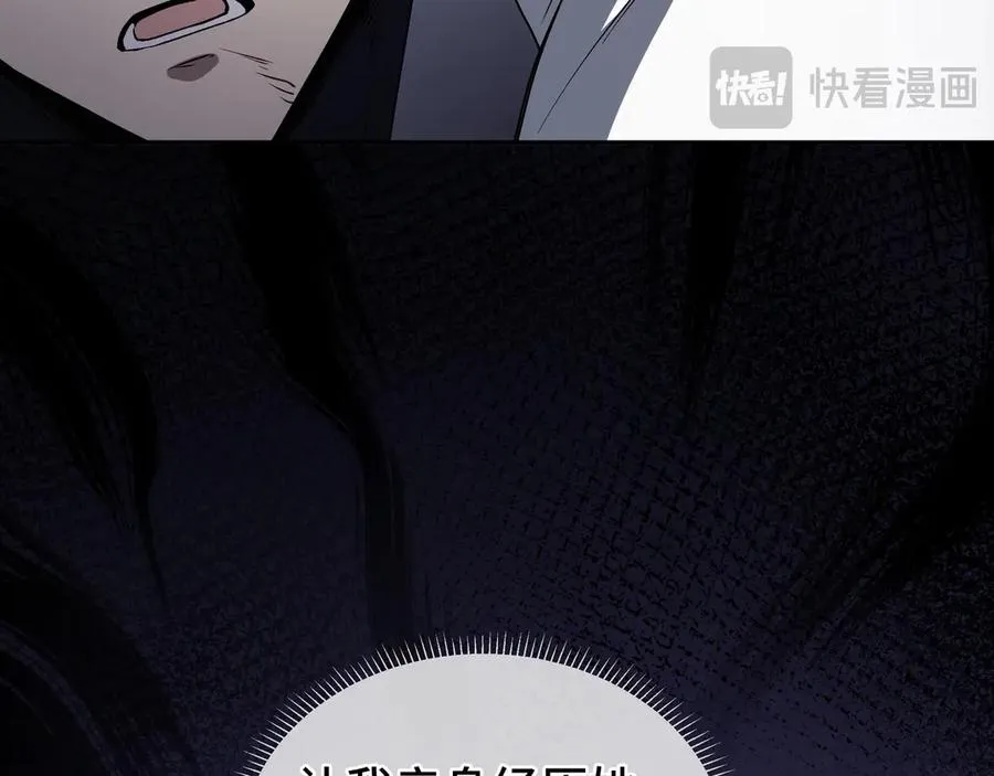 第74话 搁浅的灵魂 第107页
