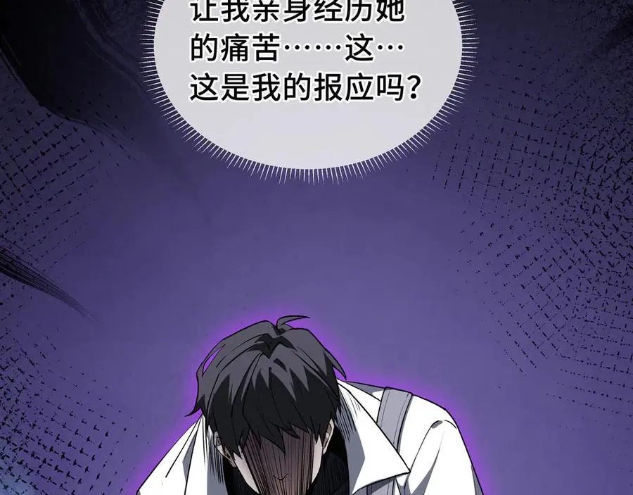 第74话 搁浅的灵魂 第108页