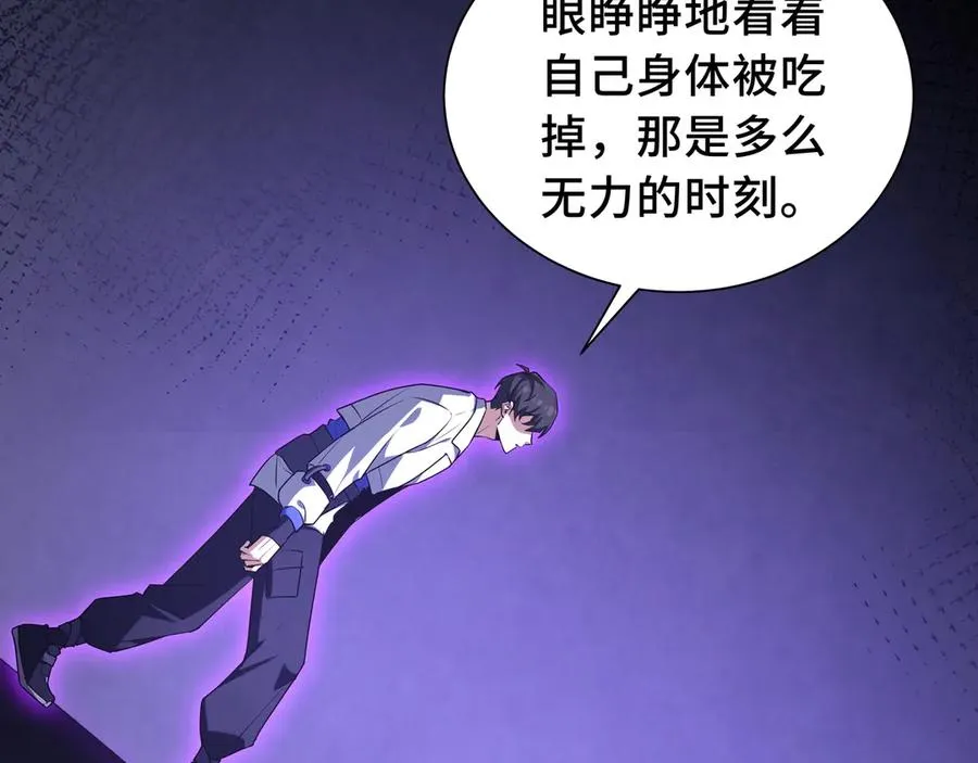 第74话 搁浅的灵魂 第118页