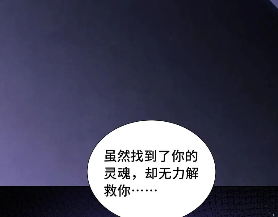 第74话 搁浅的灵魂 第120页