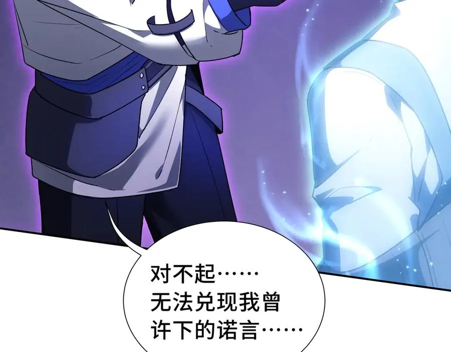 第74话 搁浅的灵魂 第122页