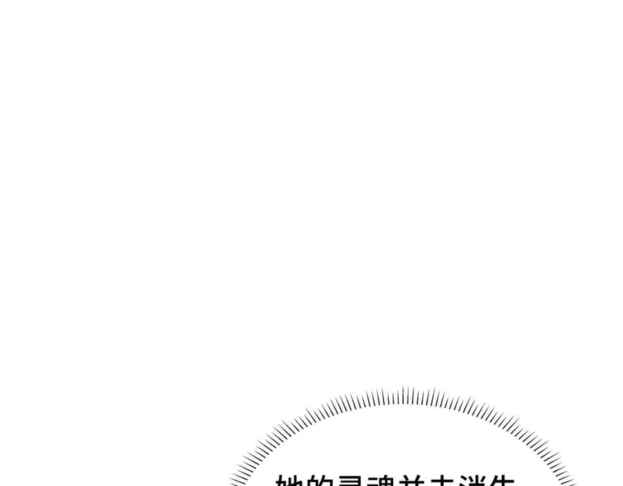 第74话 搁浅的灵魂 第130页