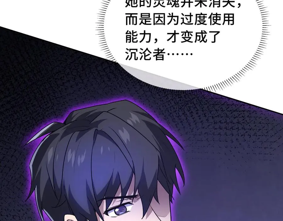第74话 搁浅的灵魂 第131页