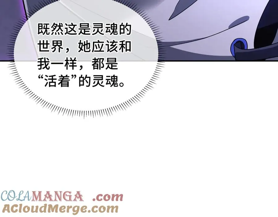 第74话 搁浅的灵魂 第133页