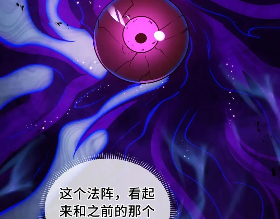 第74话 搁浅的灵魂 第136页