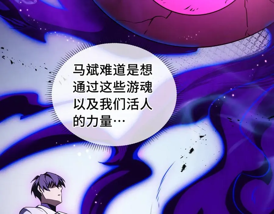 第74话 搁浅的灵魂 第139页