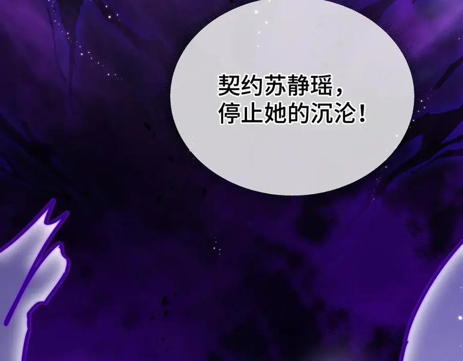 第74话 搁浅的灵魂 第150页