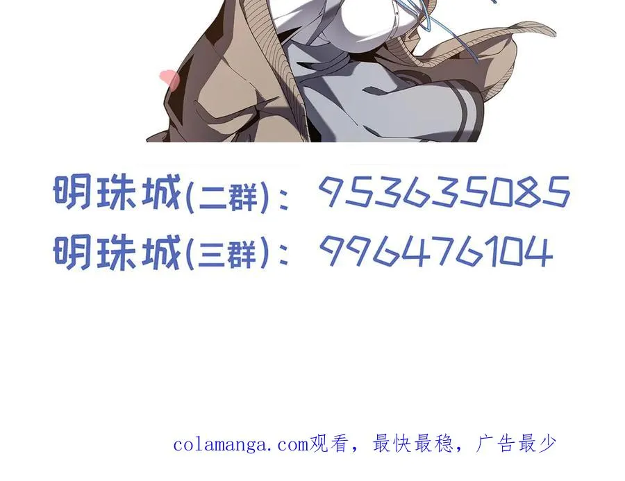 第74话 搁浅的灵魂 第154页