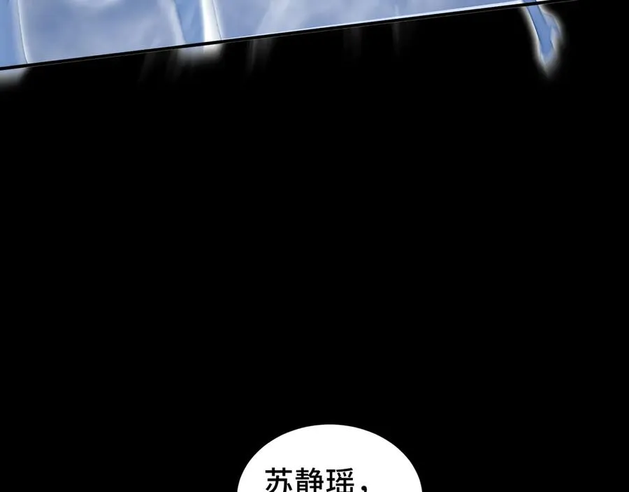 第75话 重生的约定 第6页