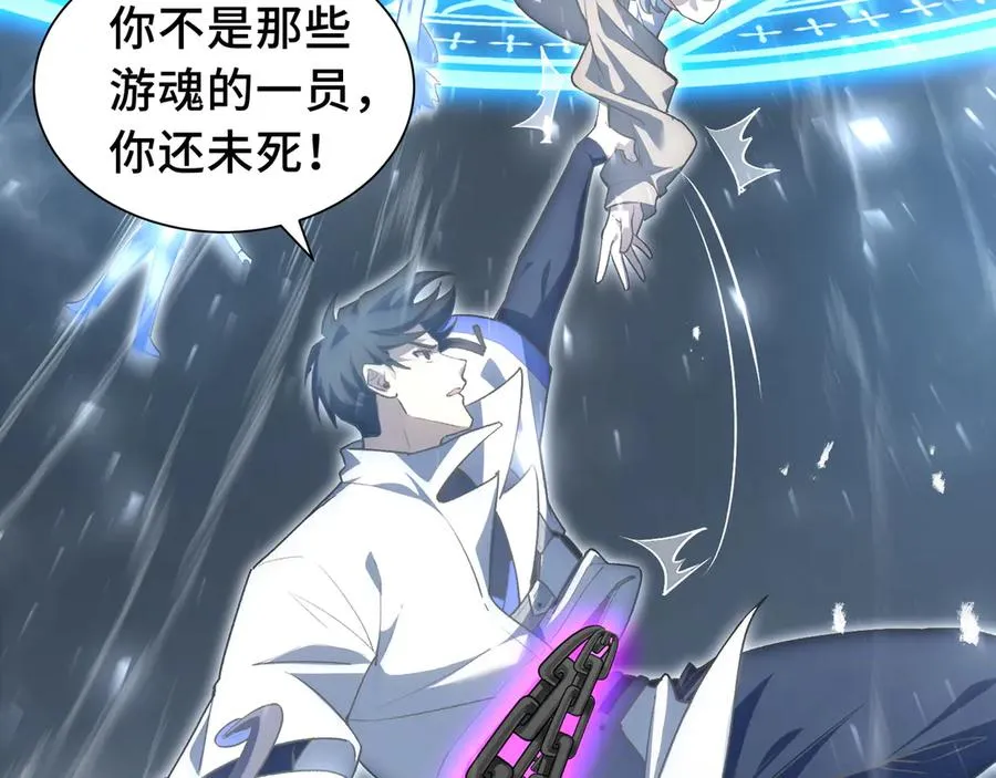 第75话 重生的约定 第10页