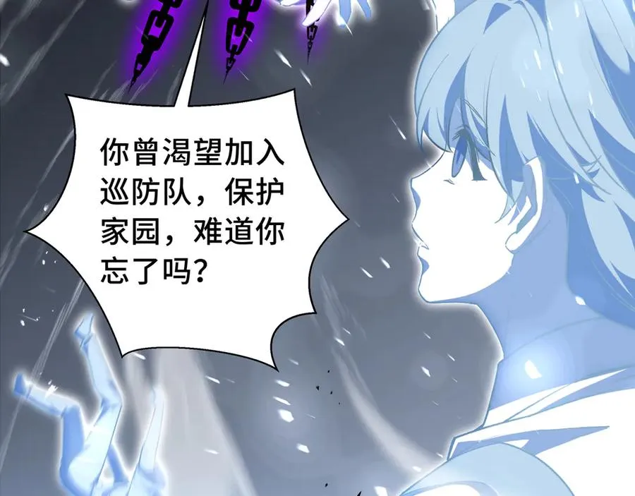 第75话 重生的约定 第15页