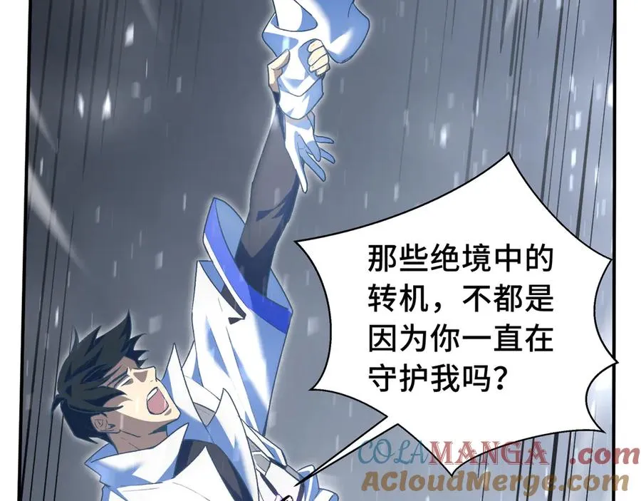 第75话 重生的约定 第21页