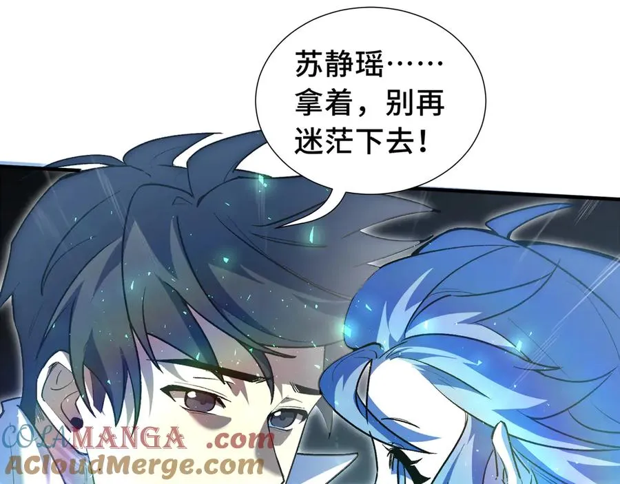 第75话 重生的约定 第29页