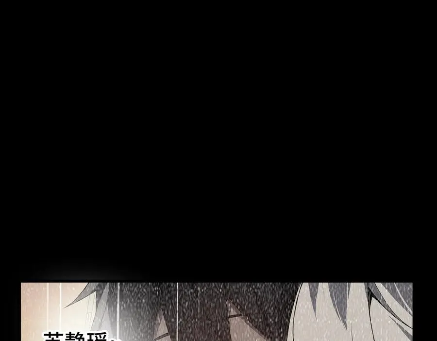 第75话 重生的约定 第31页