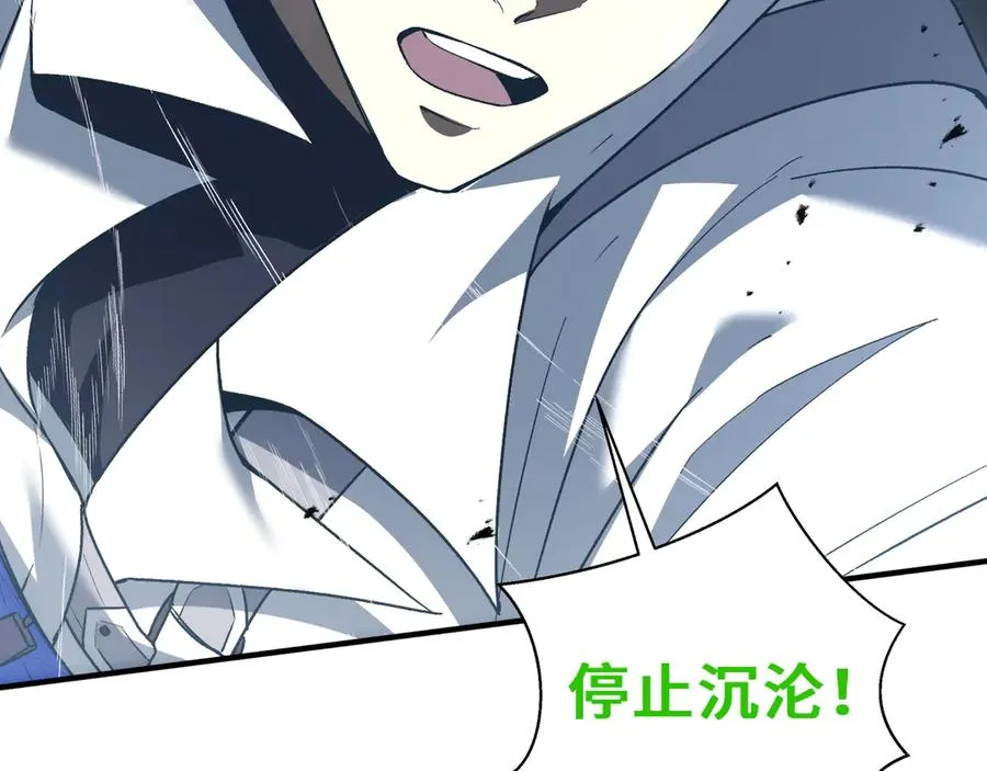 第75话 重生的约定 第46页
