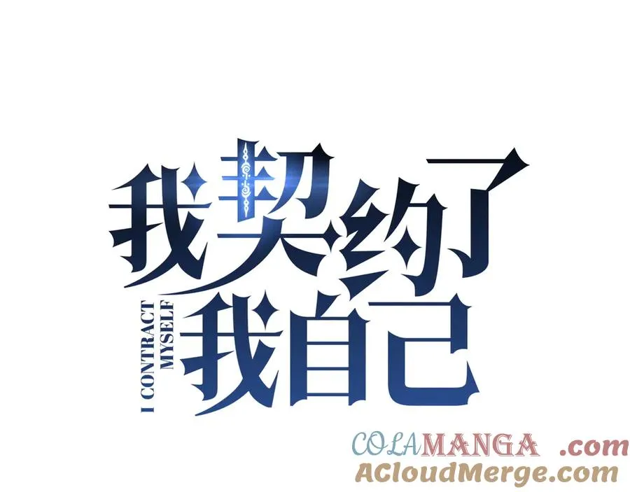 第75话 重生的约定 第49页