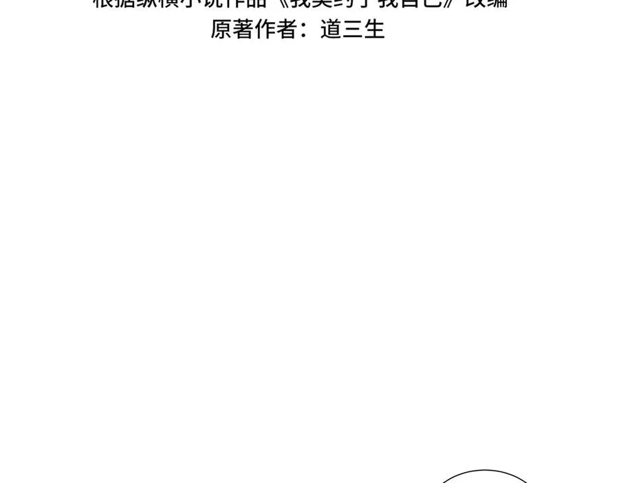 第75话 重生的约定 第51页