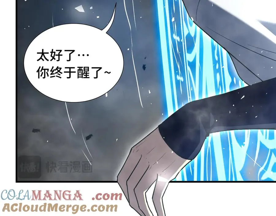 第75话 重生的约定 第61页