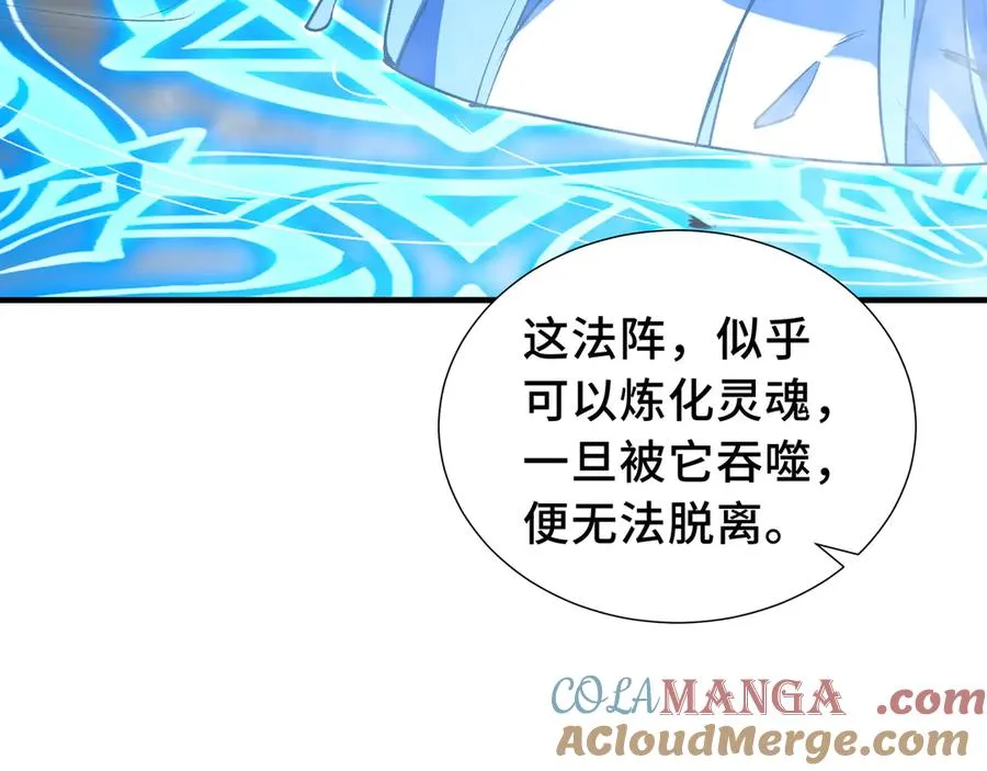 第75话 重生的约定 第65页