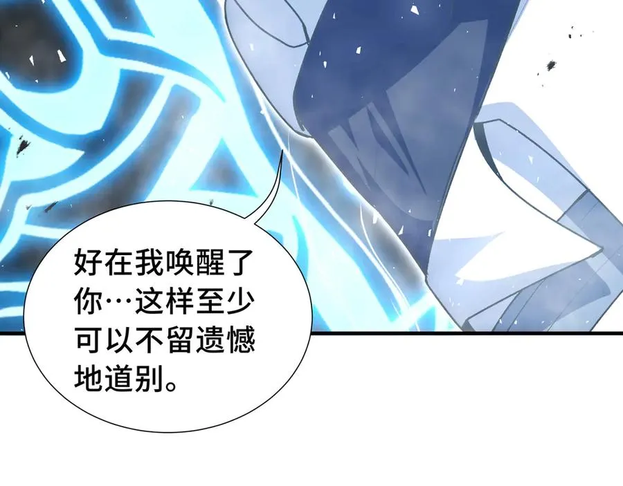 第75话 重生的约定 第68页