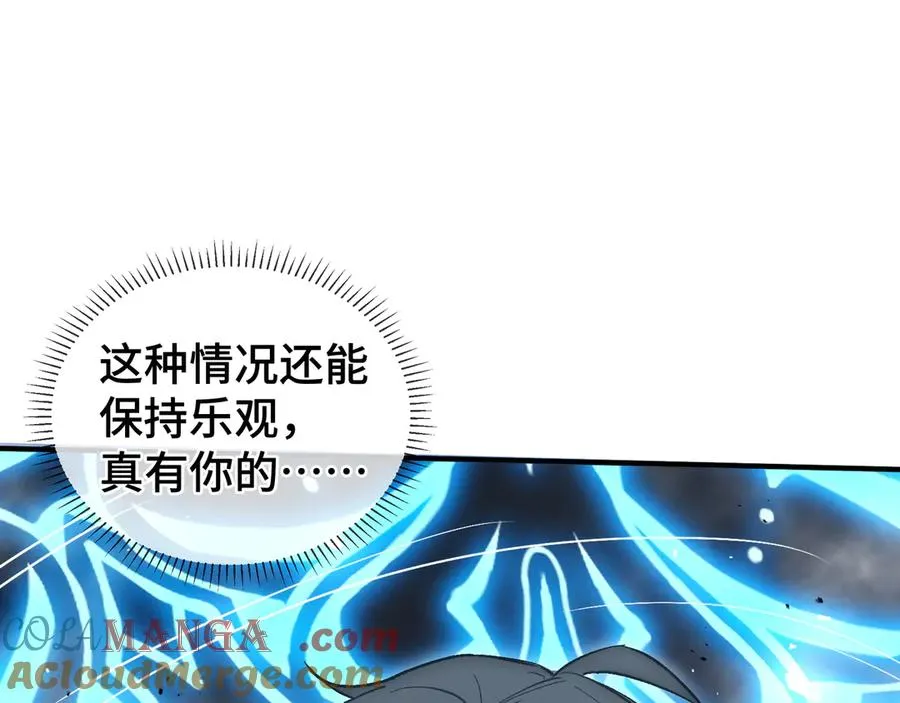 第75话 重生的约定 第73页