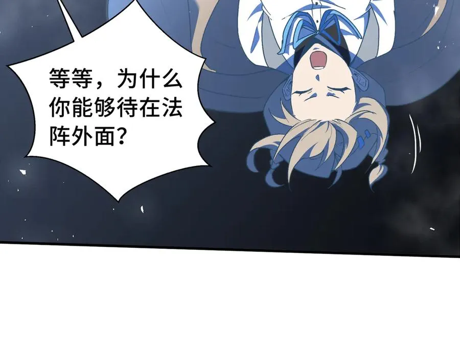 第75话 重生的约定 第78页