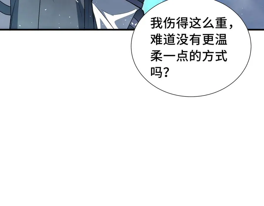 第75话 重生的约定 第91页