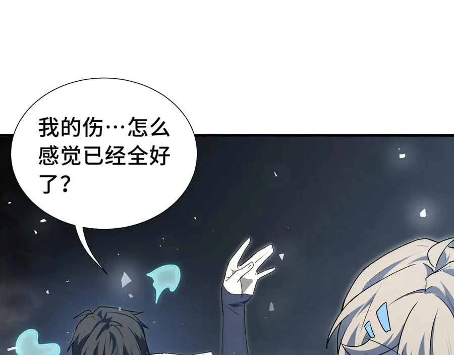 第75话 重生的约定 第92页