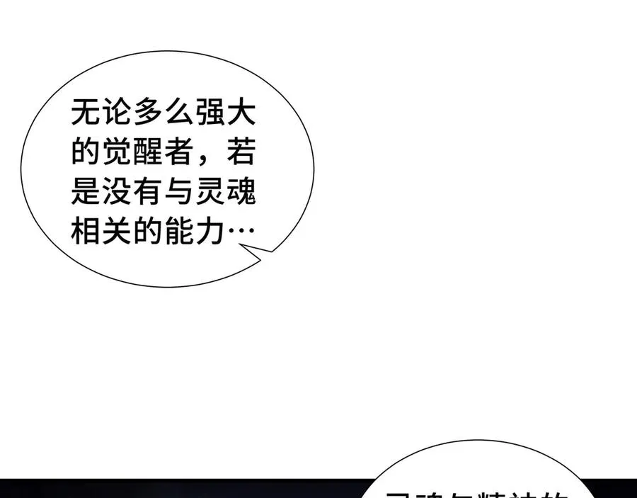 第75话 重生的约定 第95页