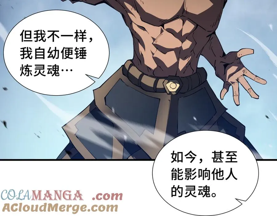 第75话 重生的约定 第97页