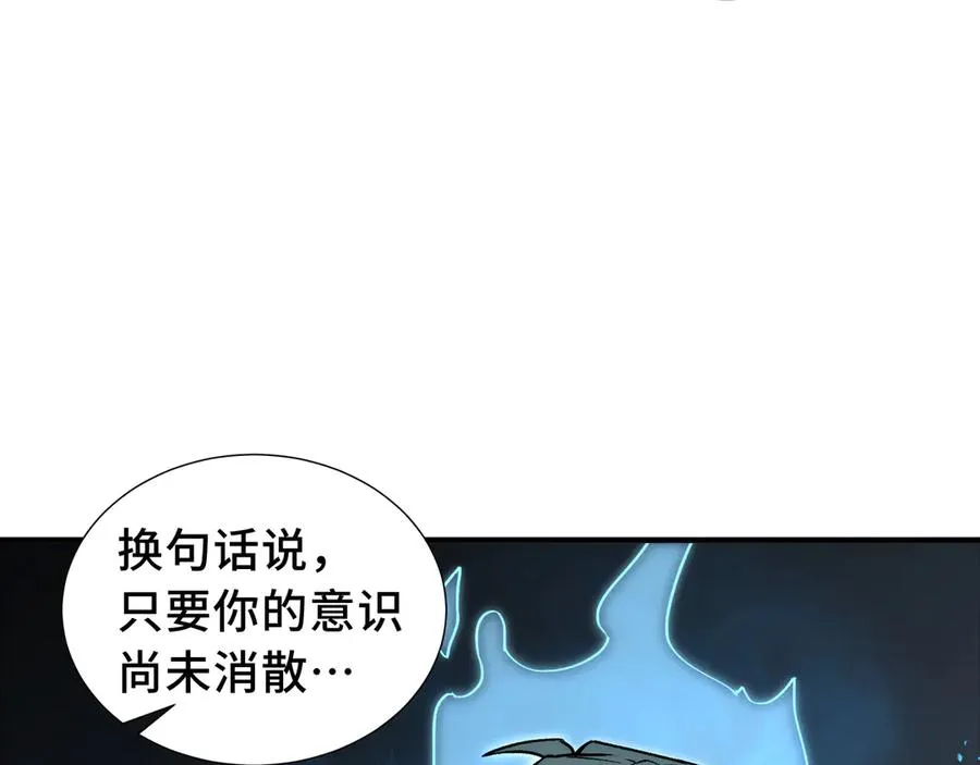 第75话 重生的约定 第98页