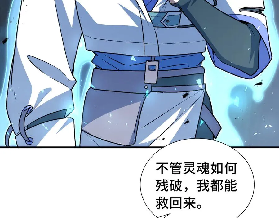 第75话 重生的约定 第100页