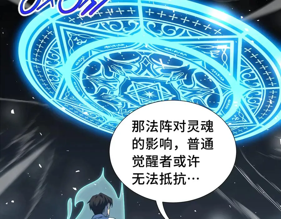 第75话 重生的约定 第102页