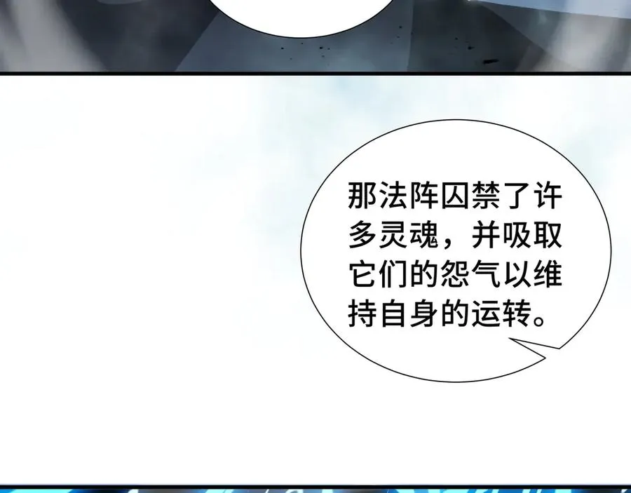 第75话 重生的约定 第104页